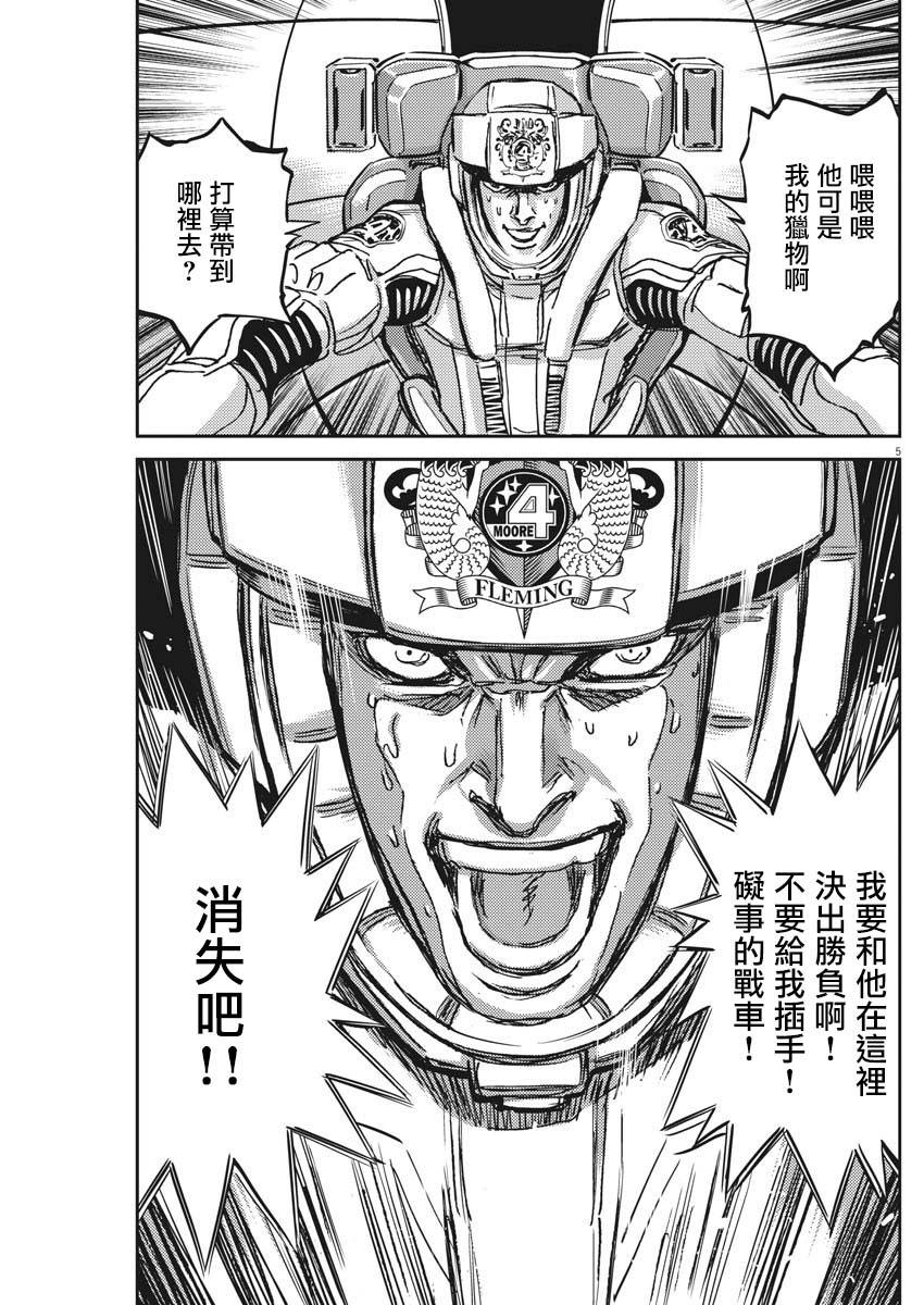 电影机动战士高达下载漫画,第119话5图