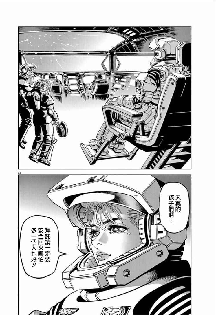 机动战士高达gat漫画,第15话1图