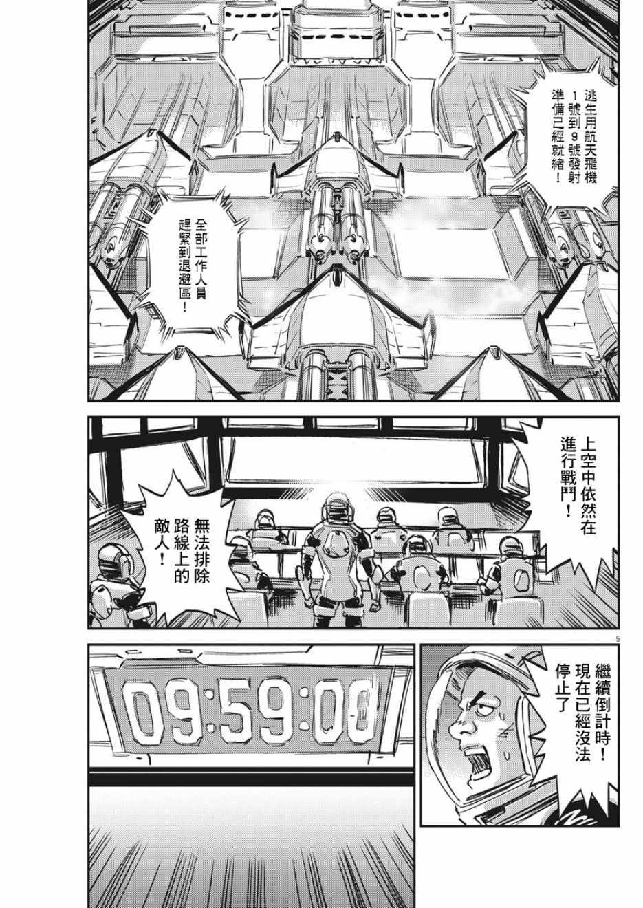 第112话4