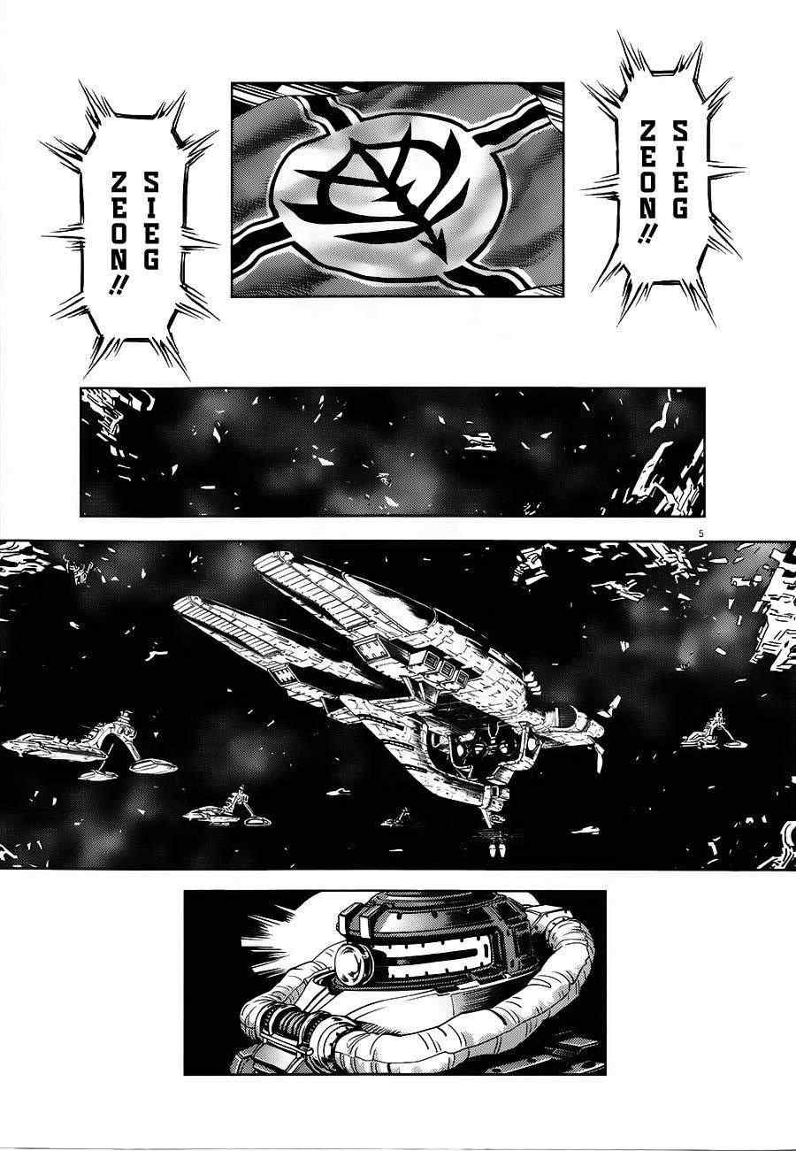 机动战士高达1080p漫画,第5话5图