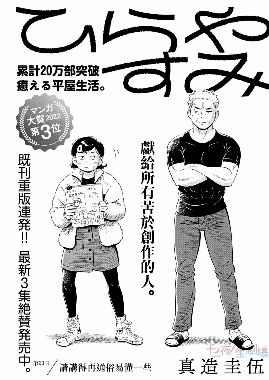 第31话0