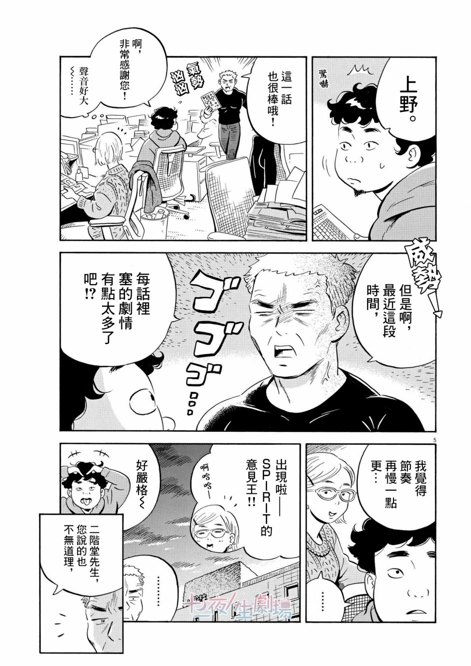 第31话4
