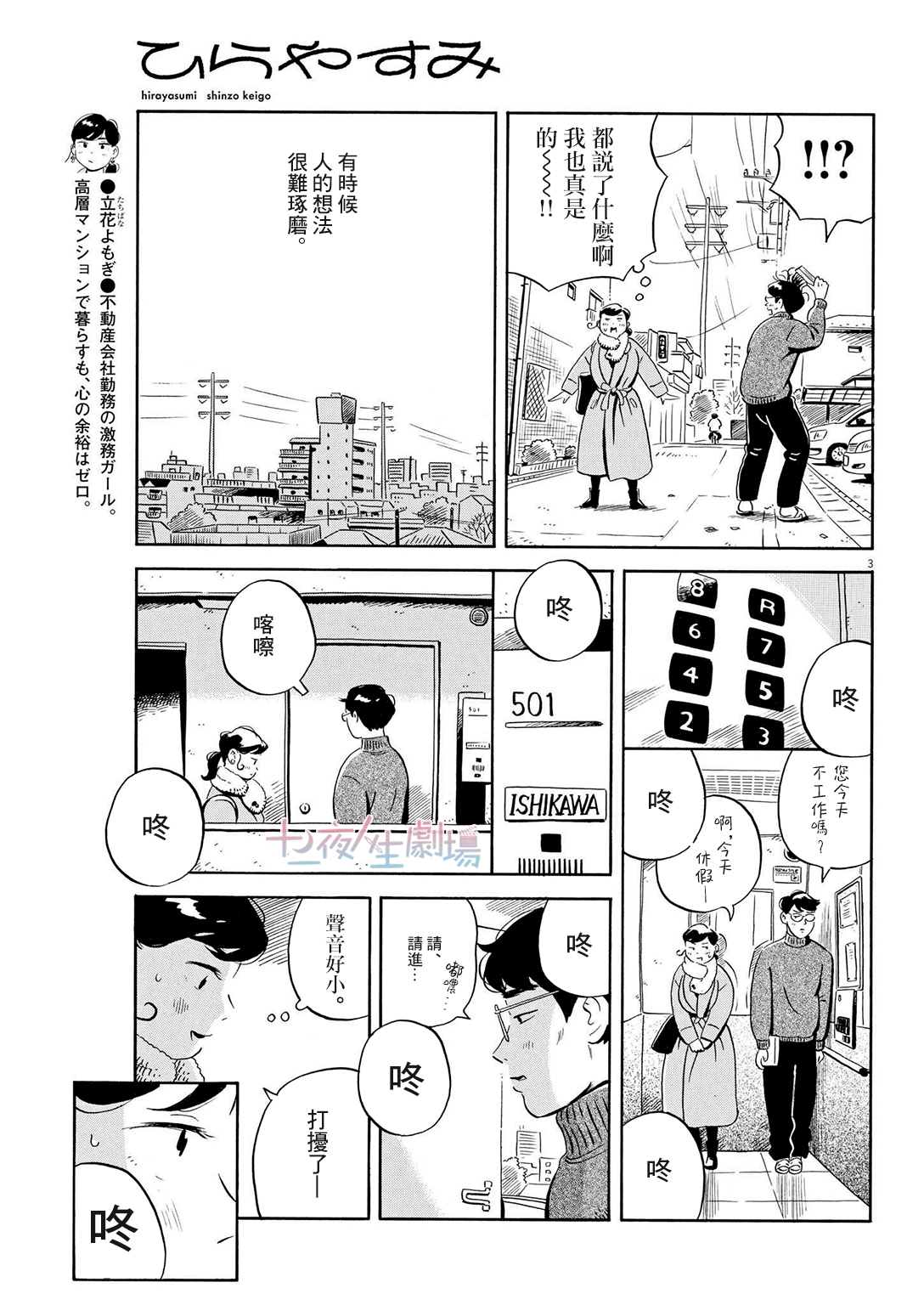 第27话2