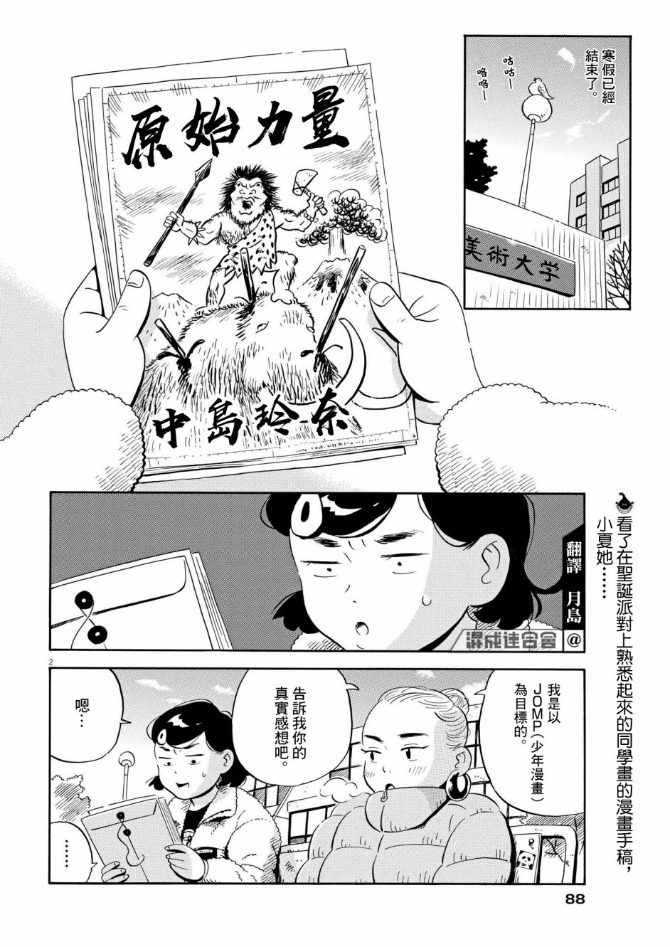 第31话1