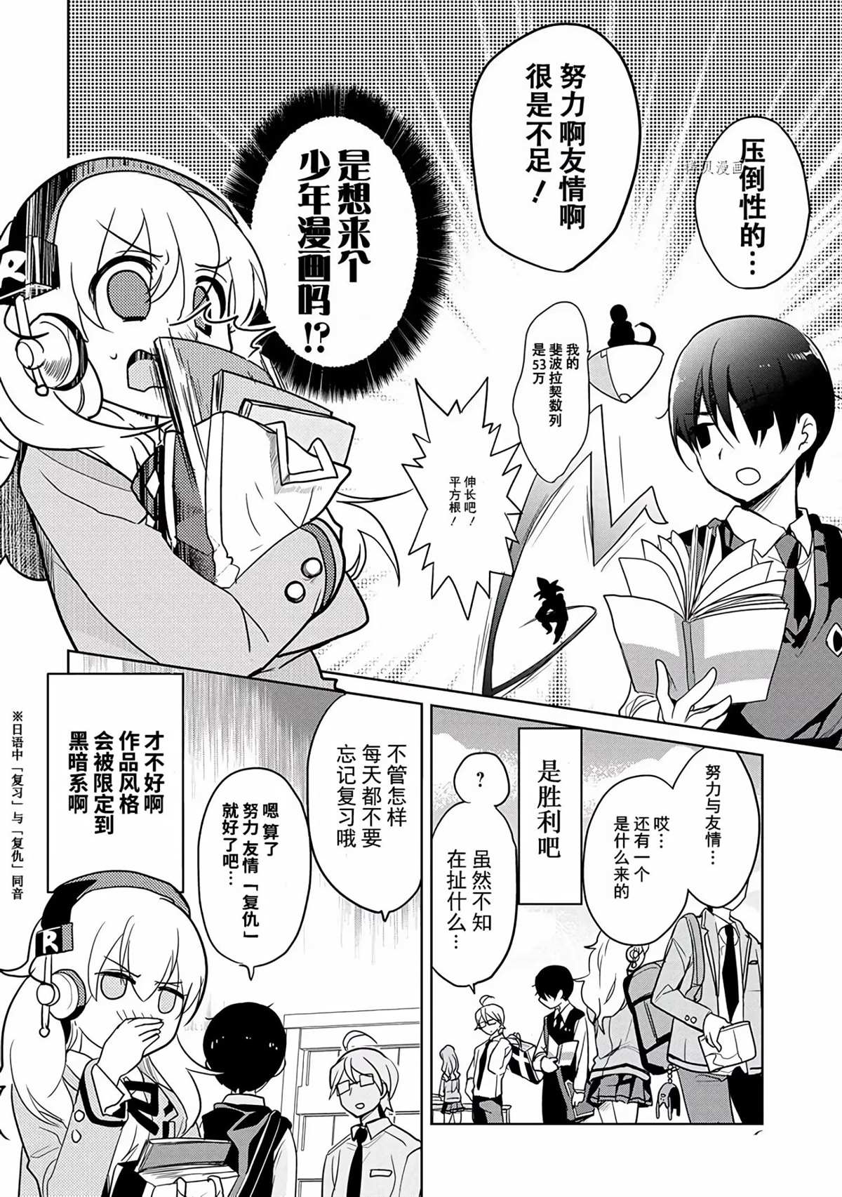 第35话试看版3