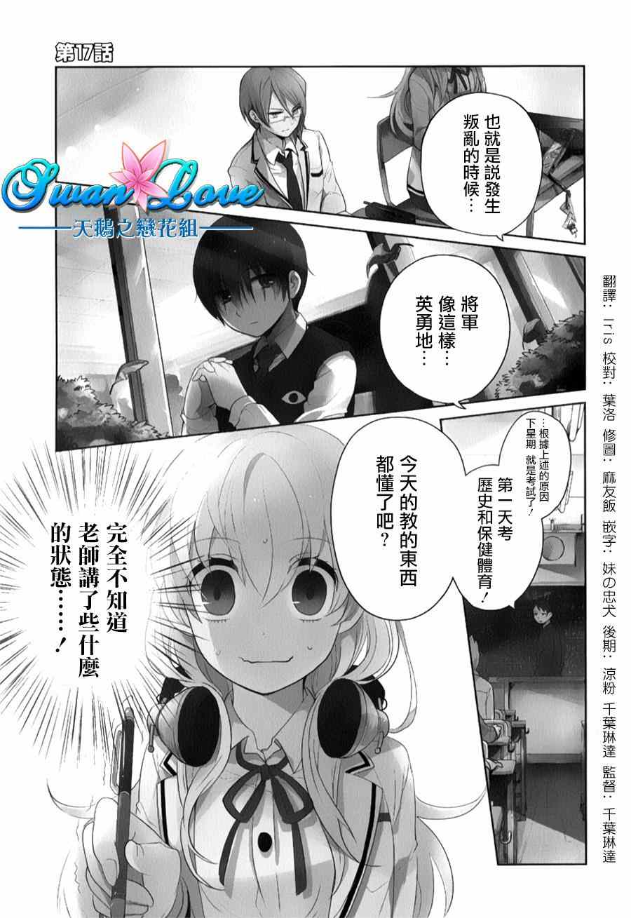 第17话0