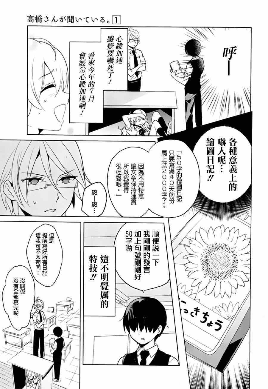 第11话4