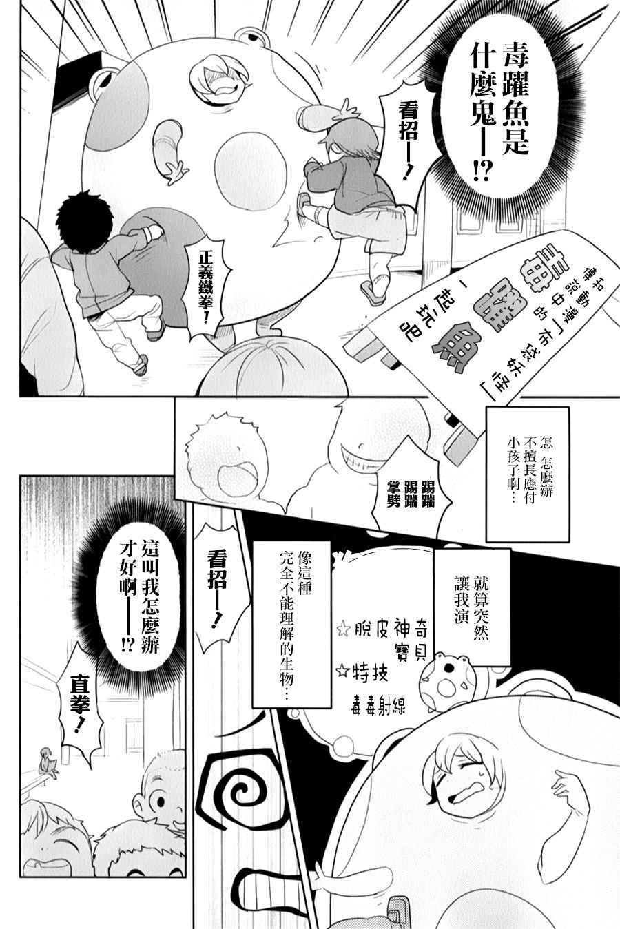 第23话1