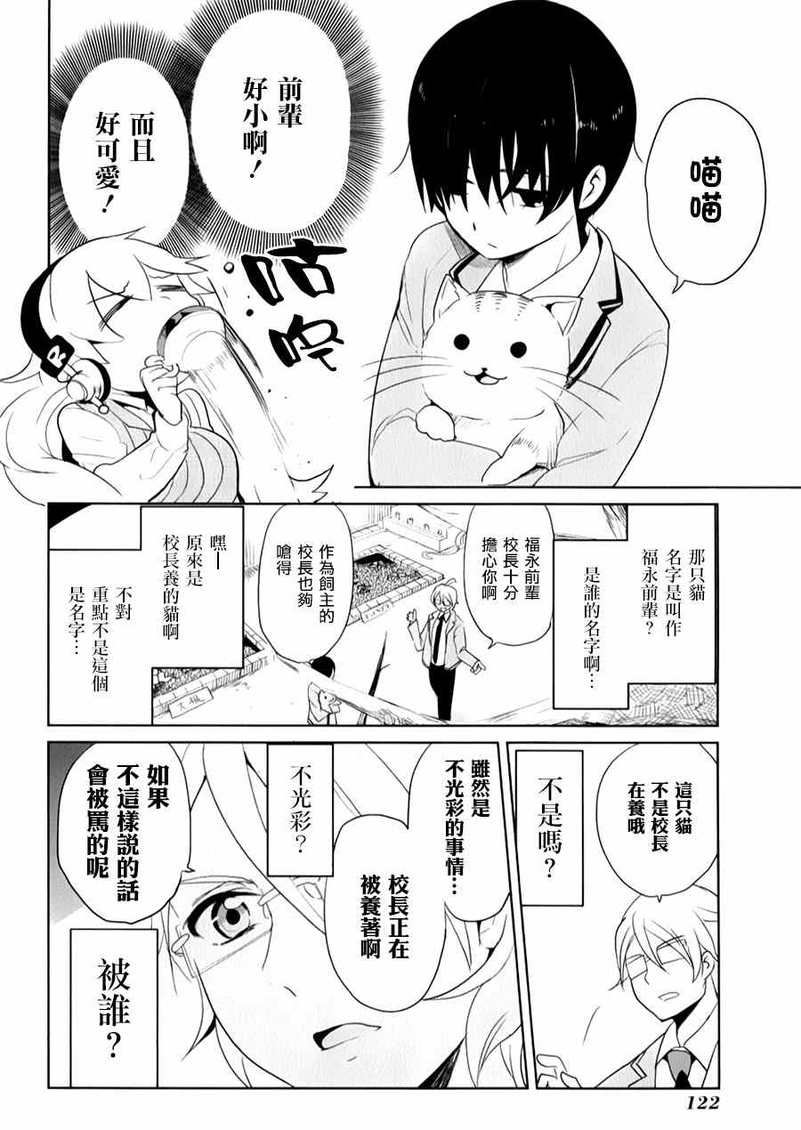 第22话3