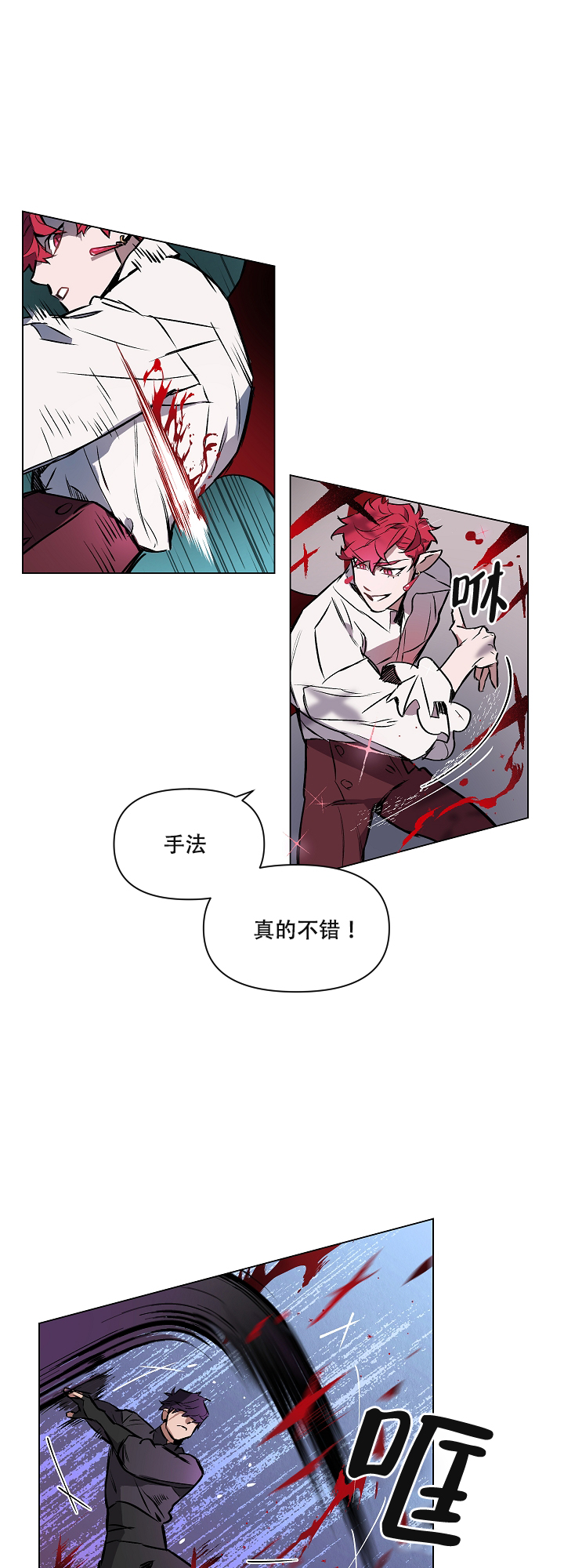 被月光噬咬漫画免费下拉漫画,第4话4图
