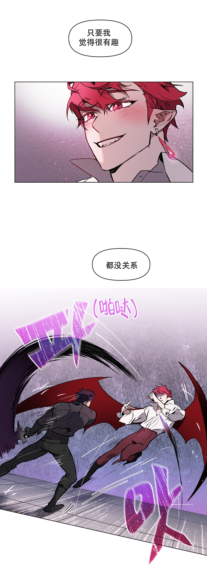 被月光噬咬漫画免费下拉漫画,第4话3图
