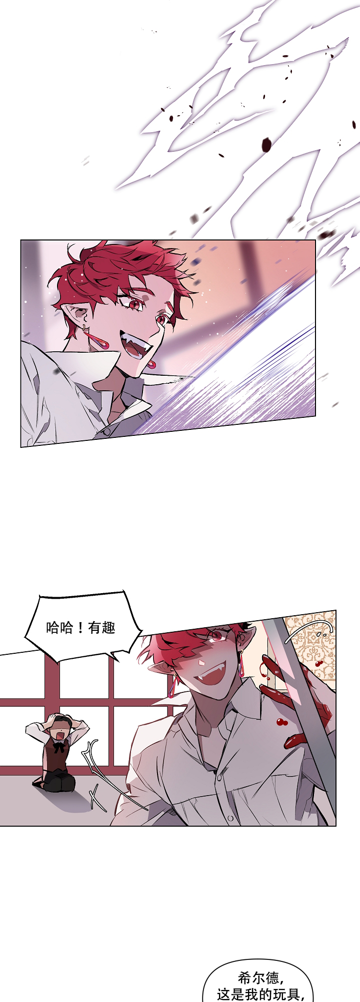 被月光噬咬漫画免费下拉漫画,第3话3图