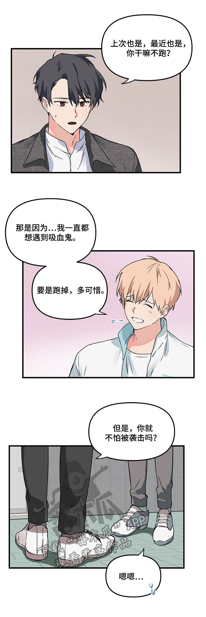 第4章：纠缠2