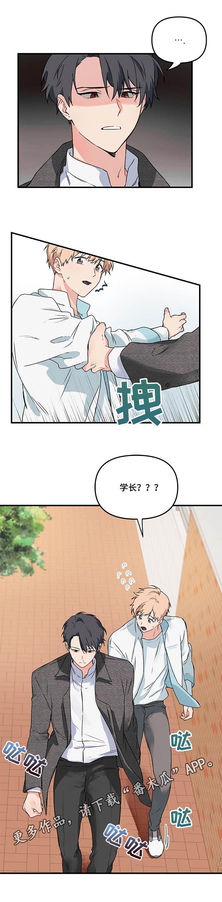 第4章：纠缠4