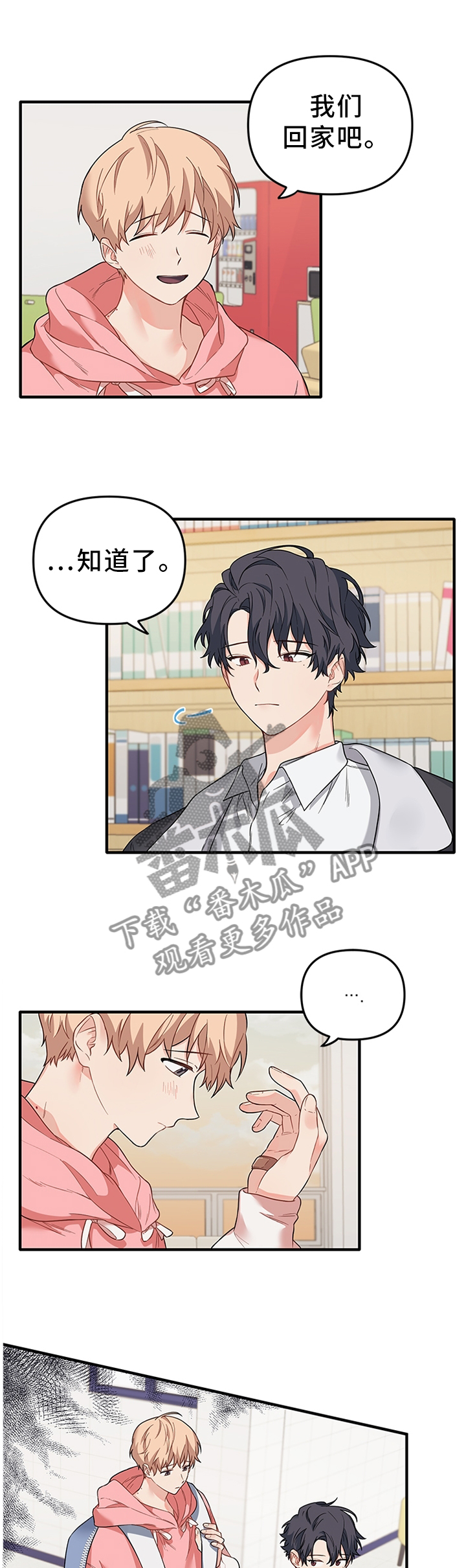 爱的血泪史歌曲完整版漫画,第47章：接近3图