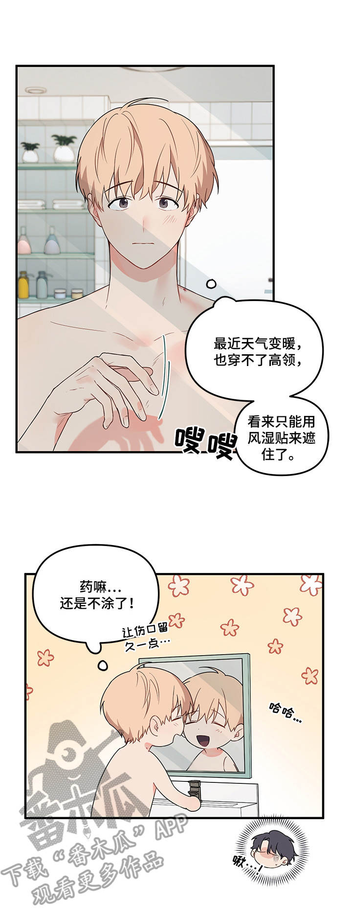 第19章：供血1