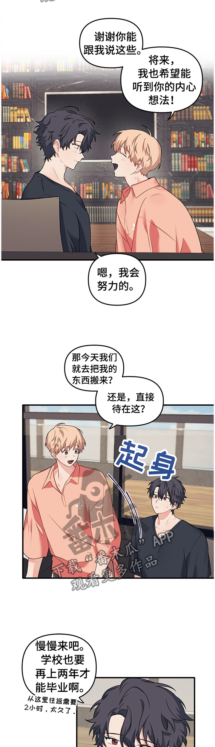第64章：【完结】我爱你.学长1