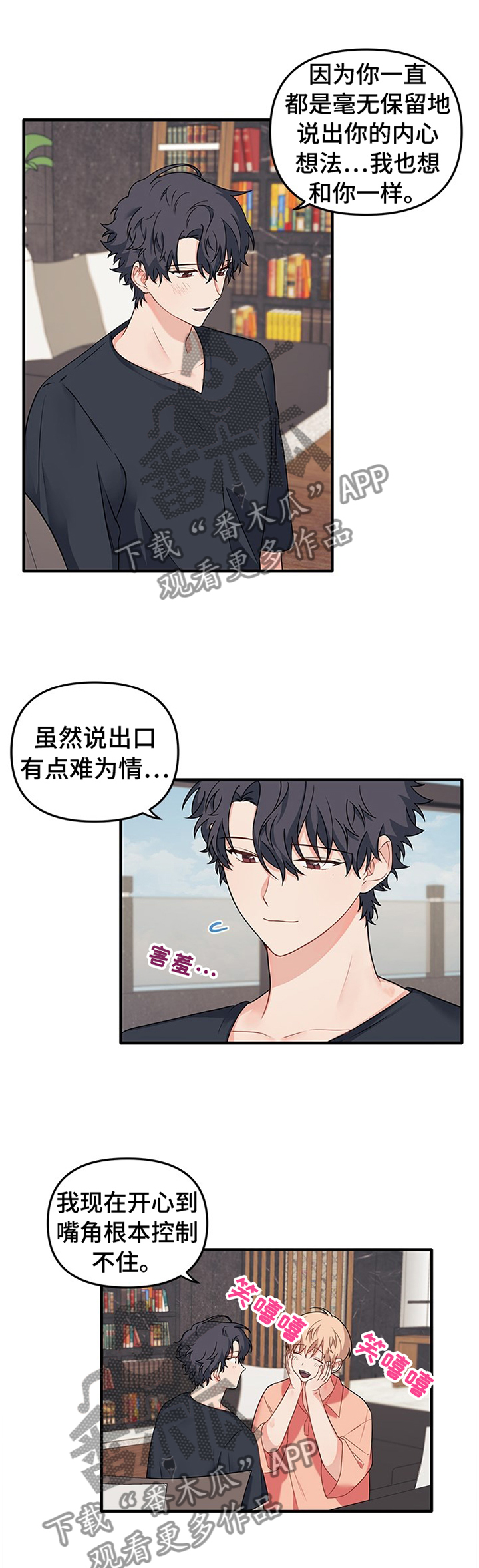 第64章：【完结】我爱你.学长0