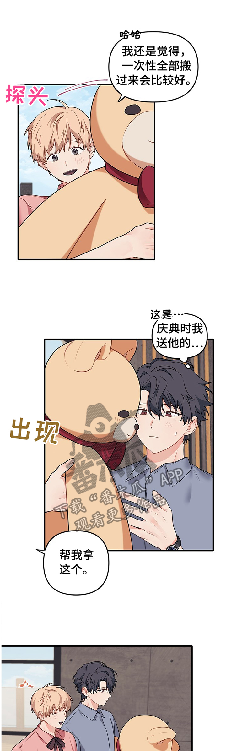 第64章：【完结】我爱你.学长4