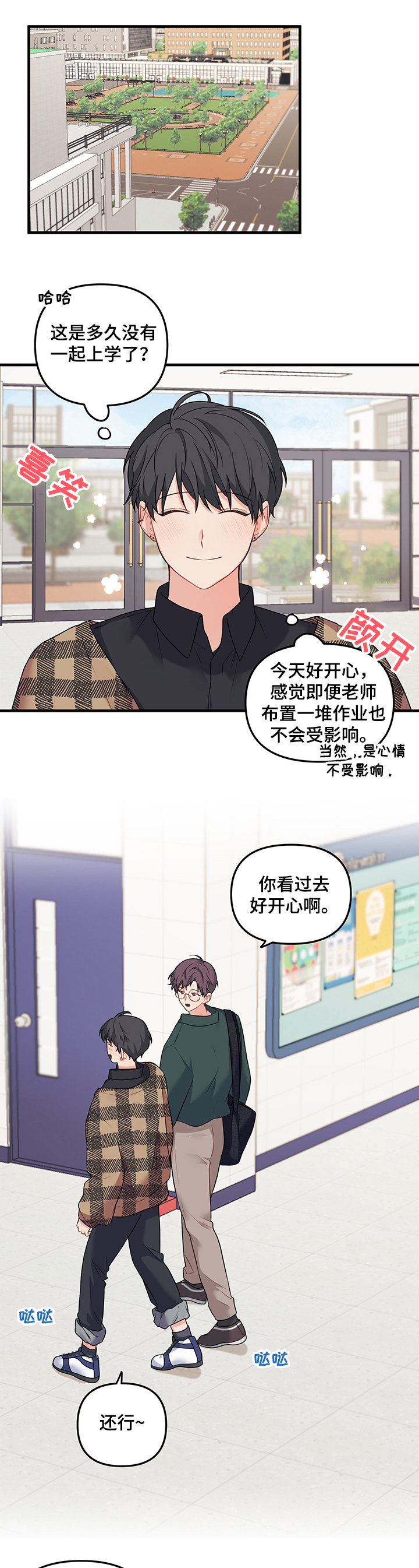 第74章：【第二季】还是在意0