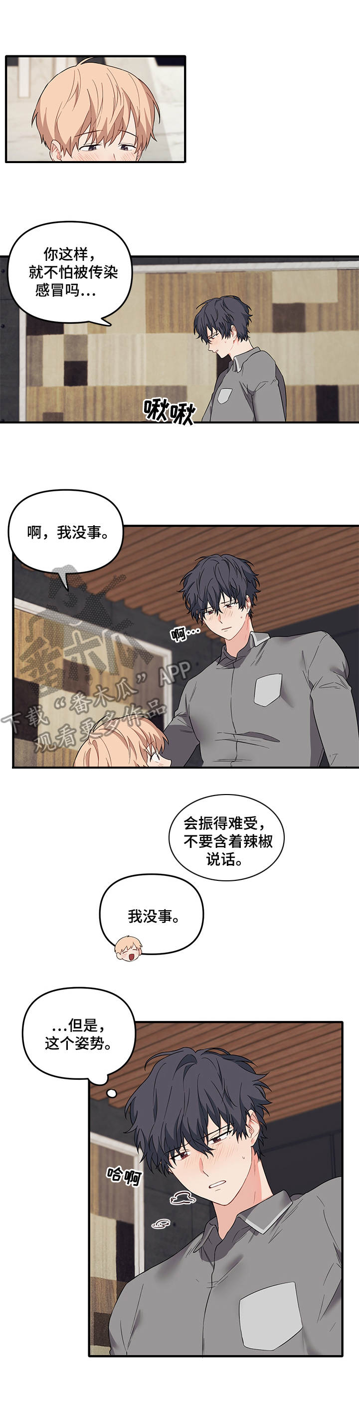 第33章：放鸽子0