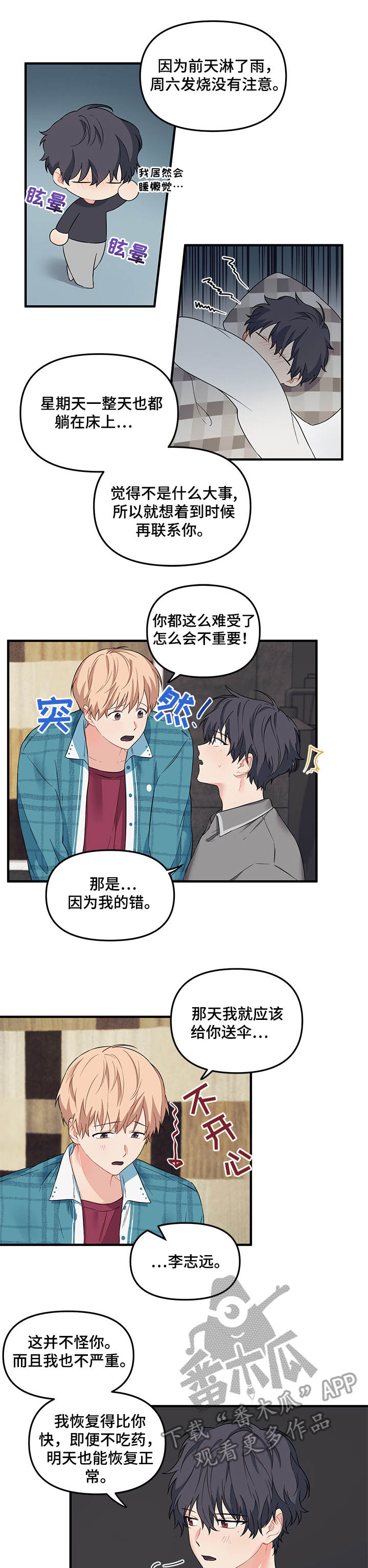 第31章：照顾2