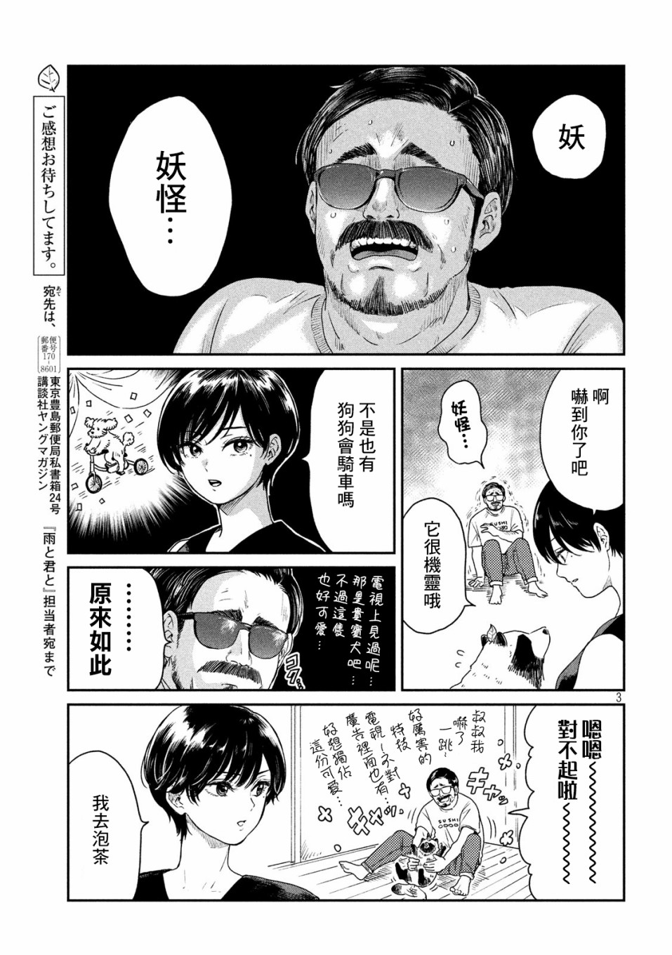 第6话2