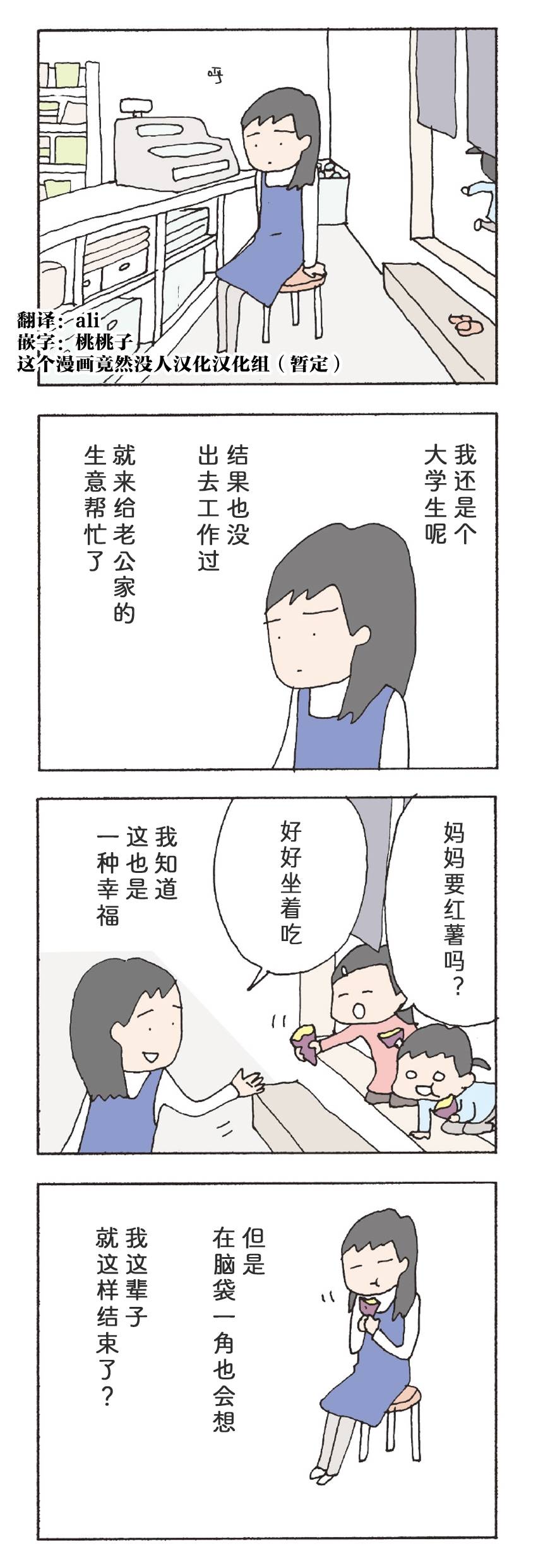消失的妈咪25集完整版免费短剧漫画,第13话3图
