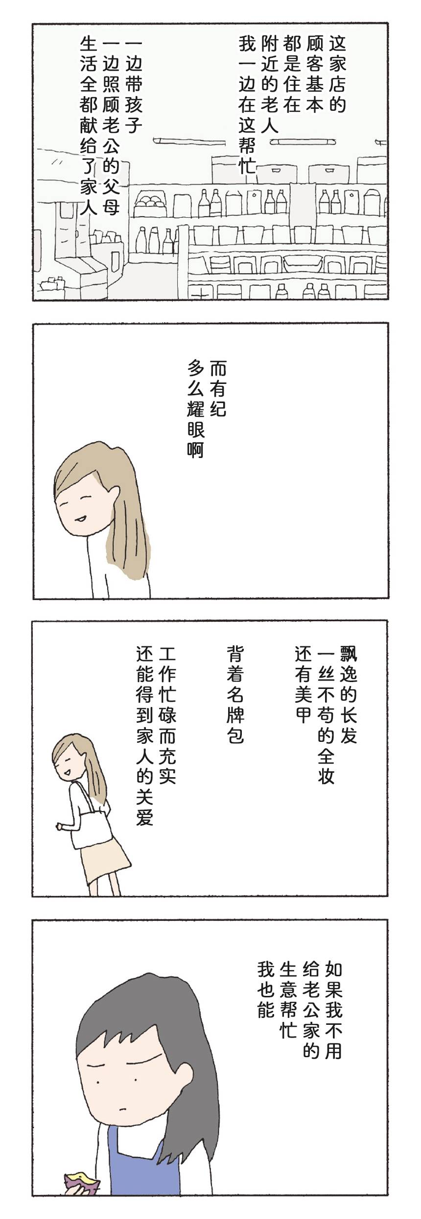 消失的妈咪25集完整版免费短剧漫画,第13话4图
