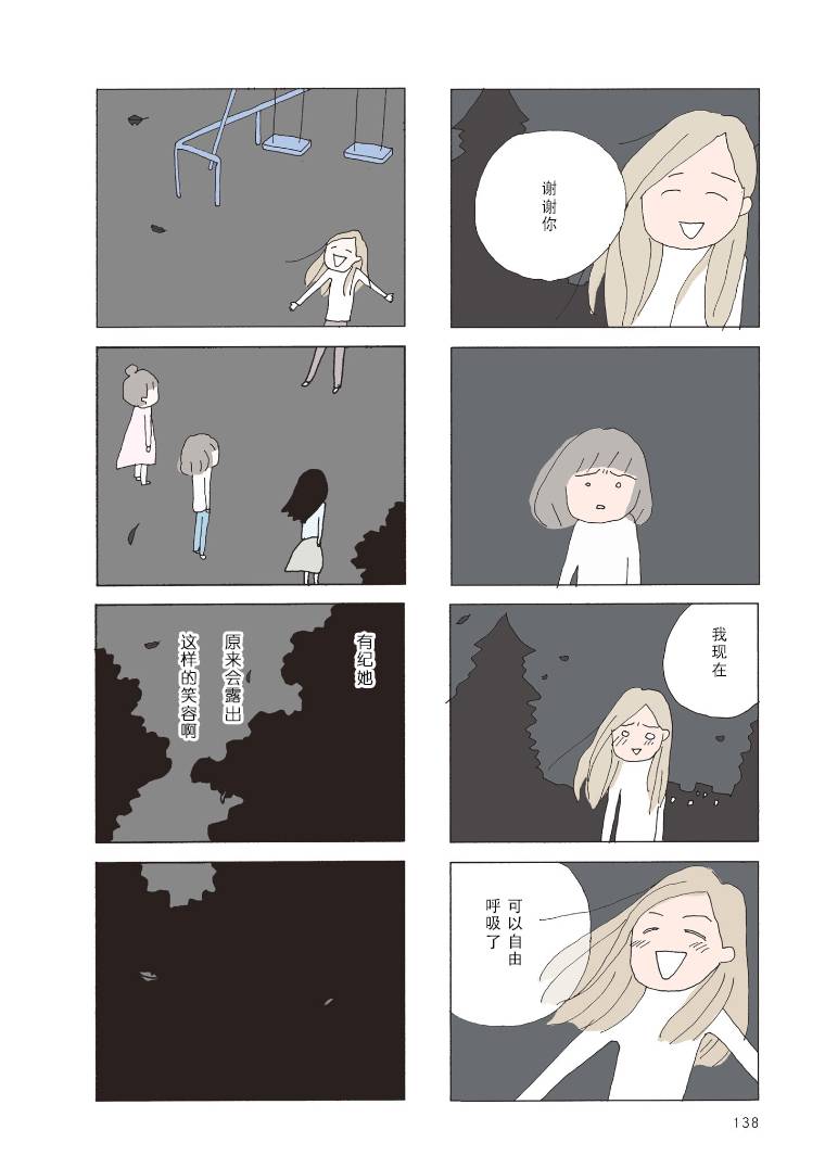 消失的妈妈免费观看漫画,第31话5图