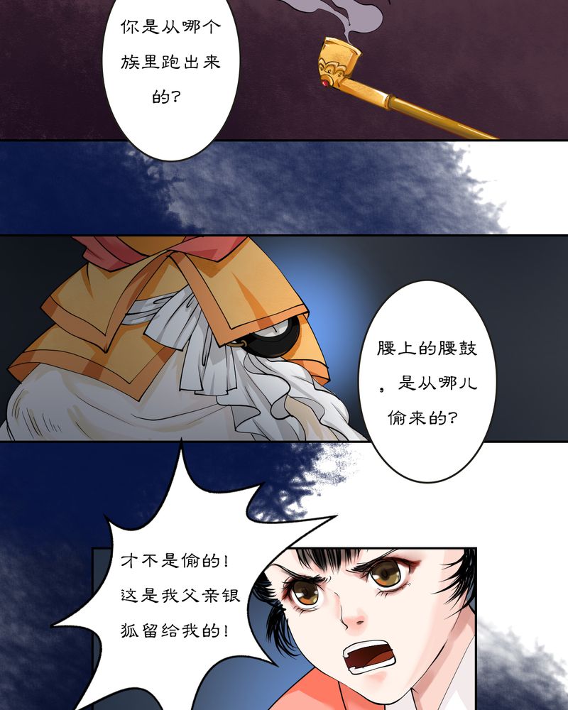 第17章：乌鸦之城（2）4