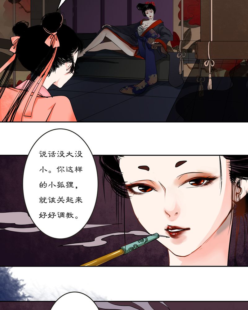 第17章：乌鸦之城（2）3