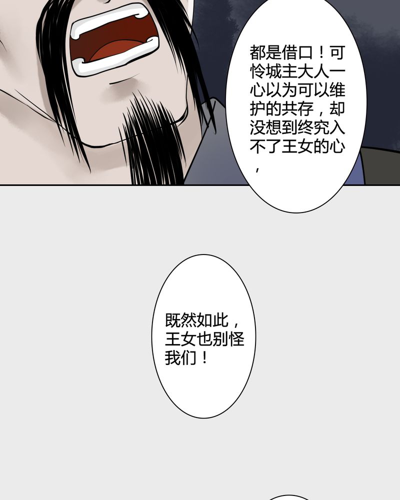 第22章：乌鸦之城（7）4