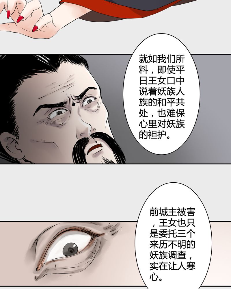 第22章：乌鸦之城（7）2