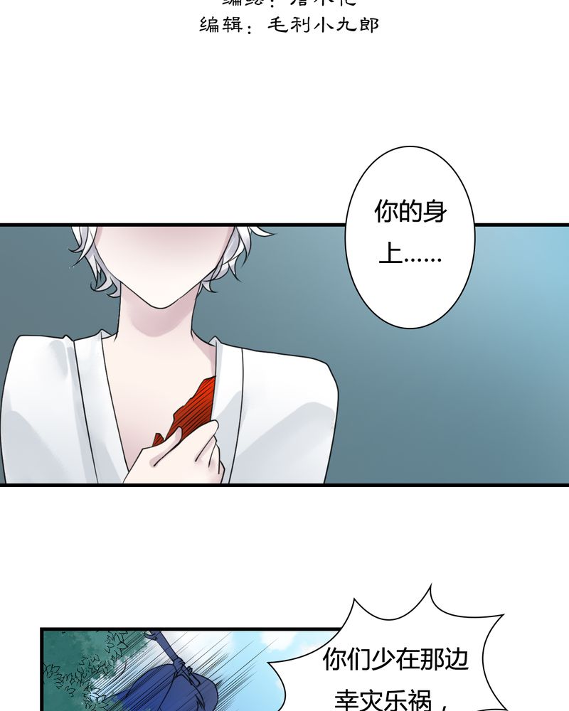 第28章：白泽（3）1
