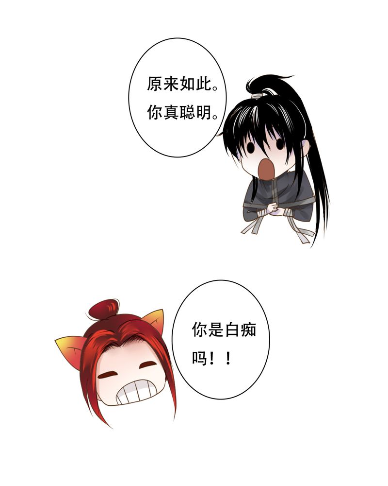 第29章：白泽（4）4