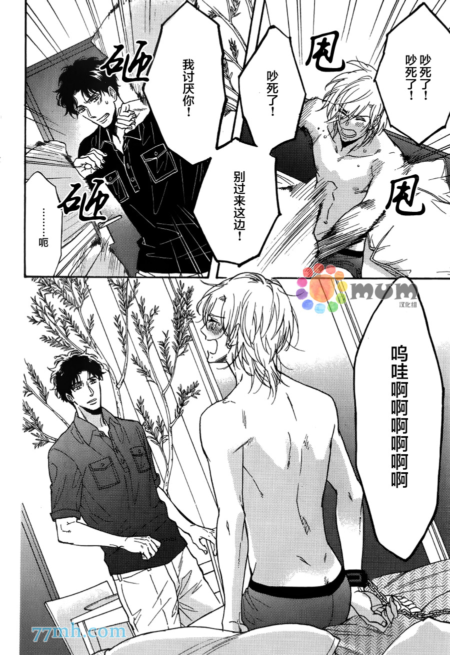 第4话3