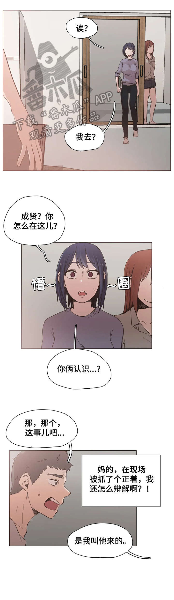第24章：女友4