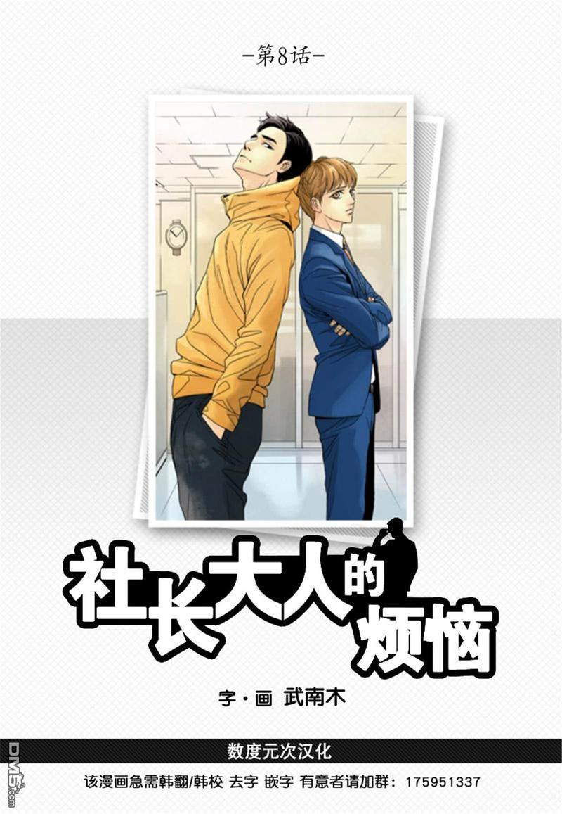 第8话0