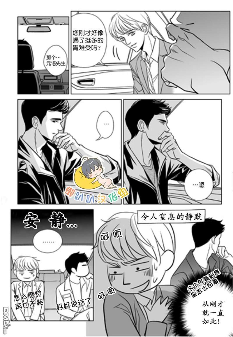 第8话2