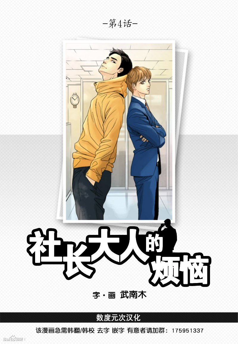 第4话2