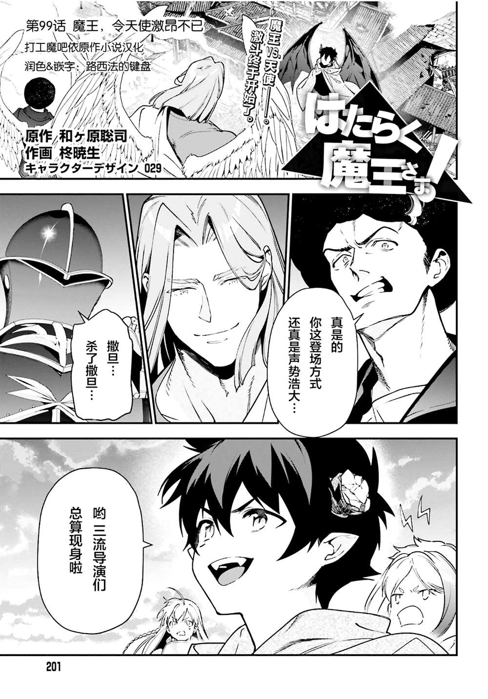 第99话0