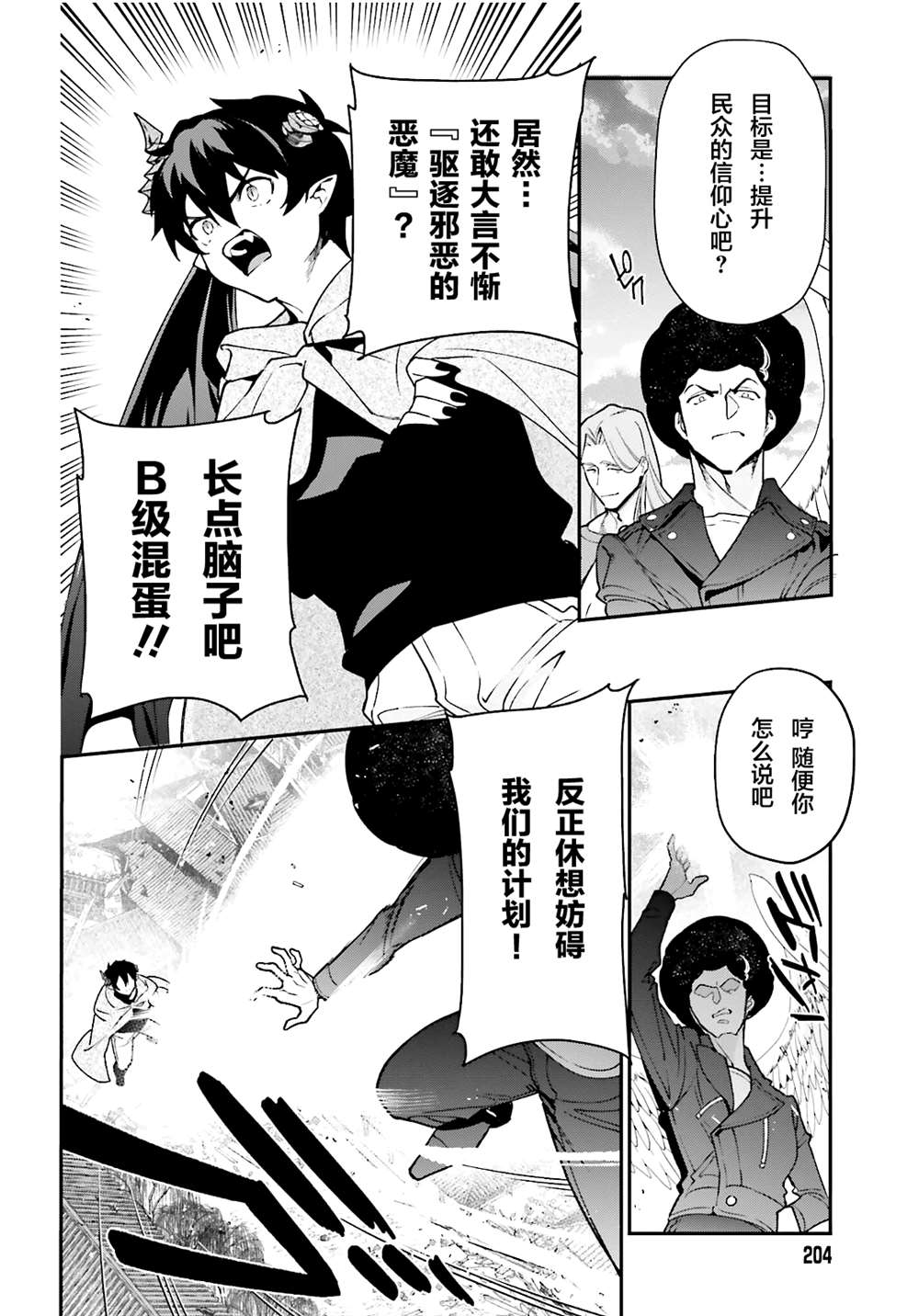 第99话3