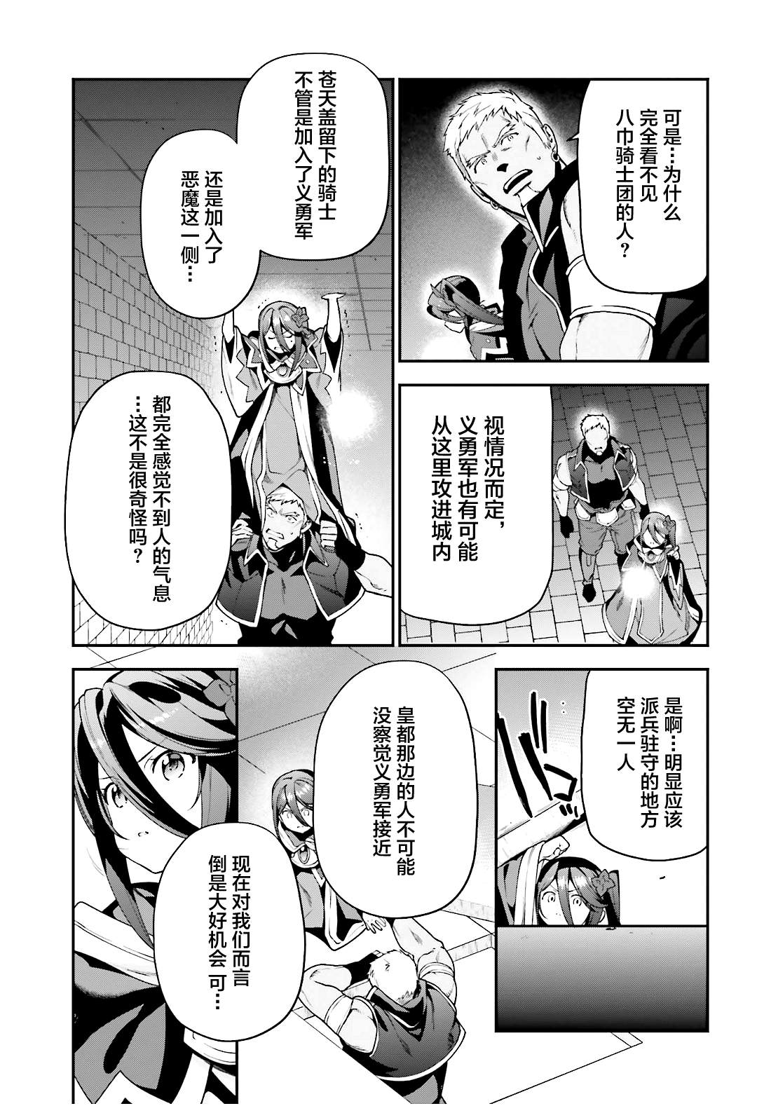 第91话圣职者，昼夜逆转4