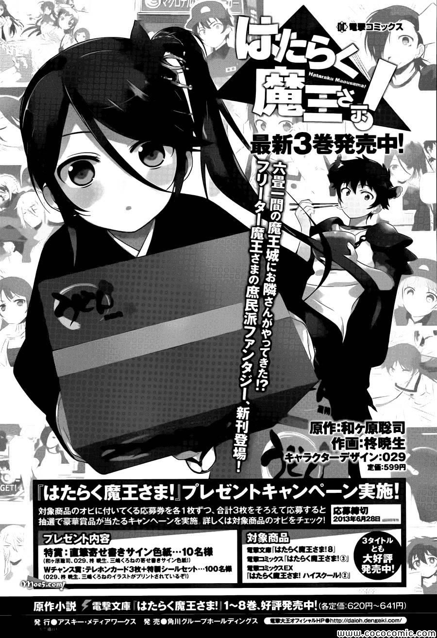 第17话勇者、解开天大的误解3