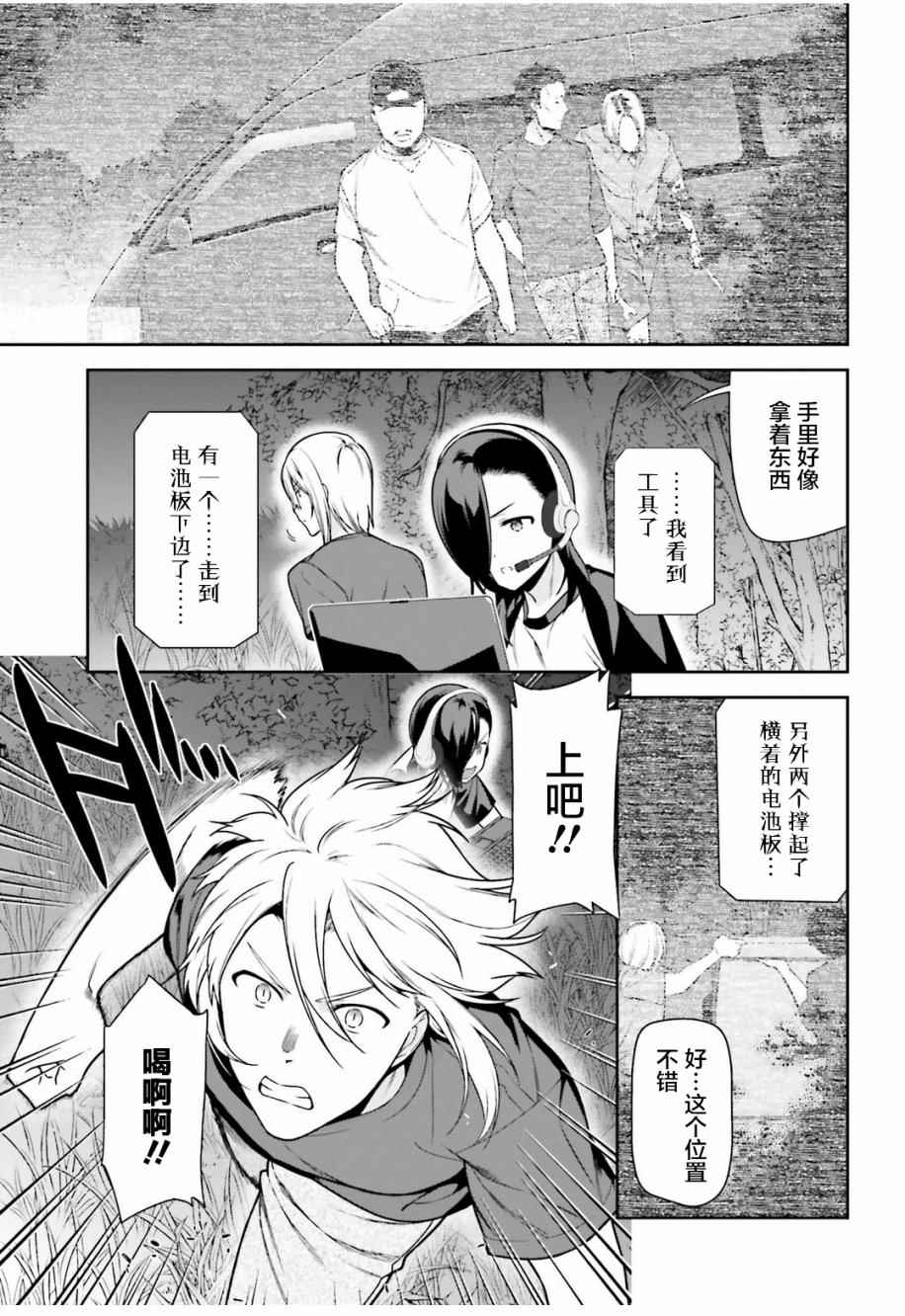 第61话勇者，让车辆空门大开4