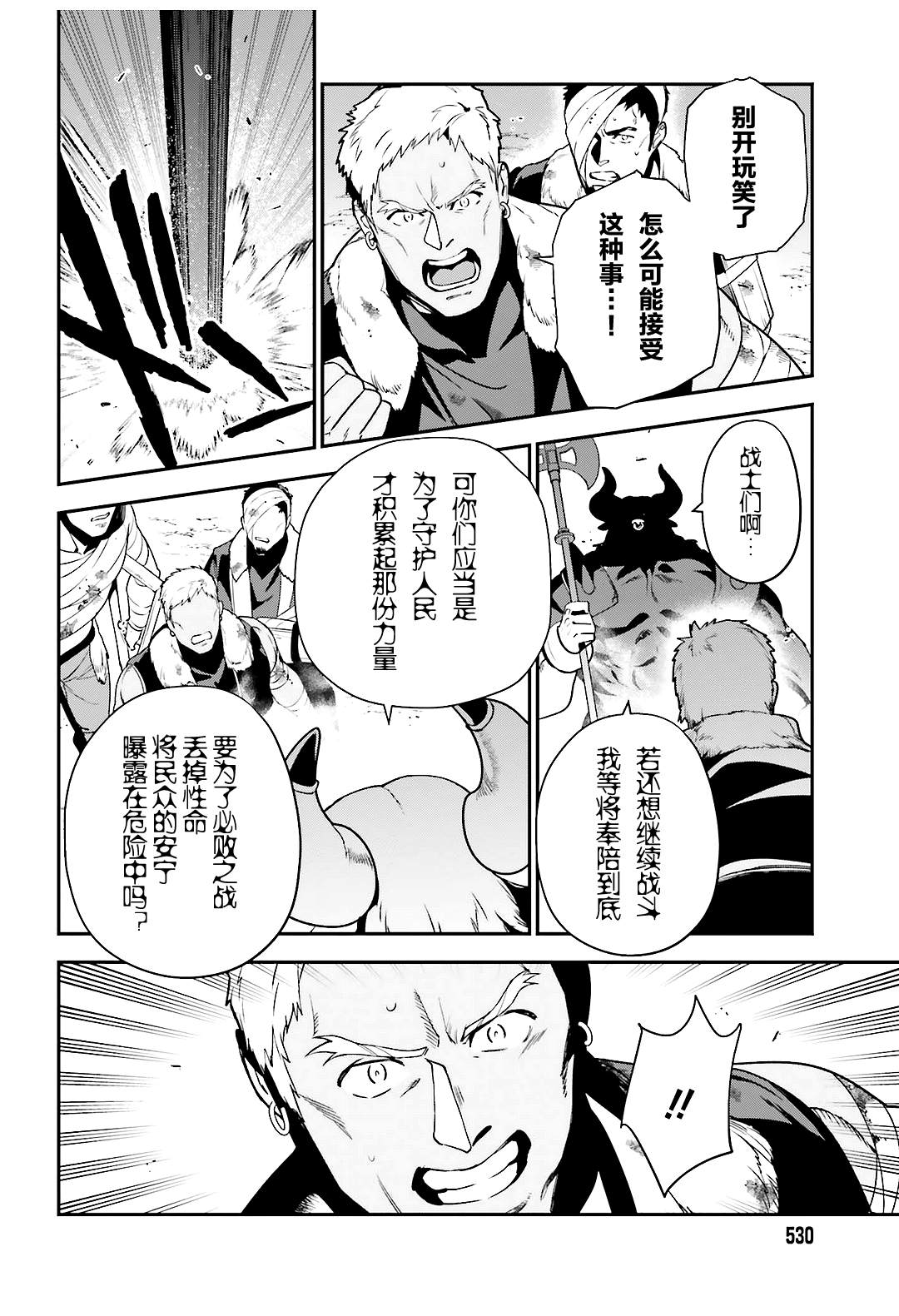 第90话圣职者，展示不容小视的一面3