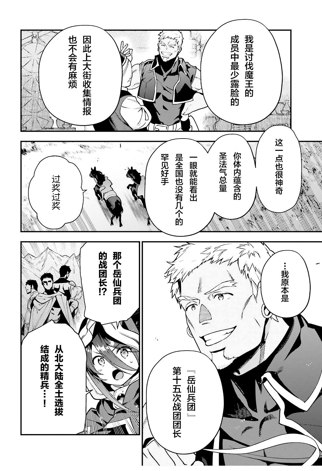第90话圣职者，展示不容小视的一面1