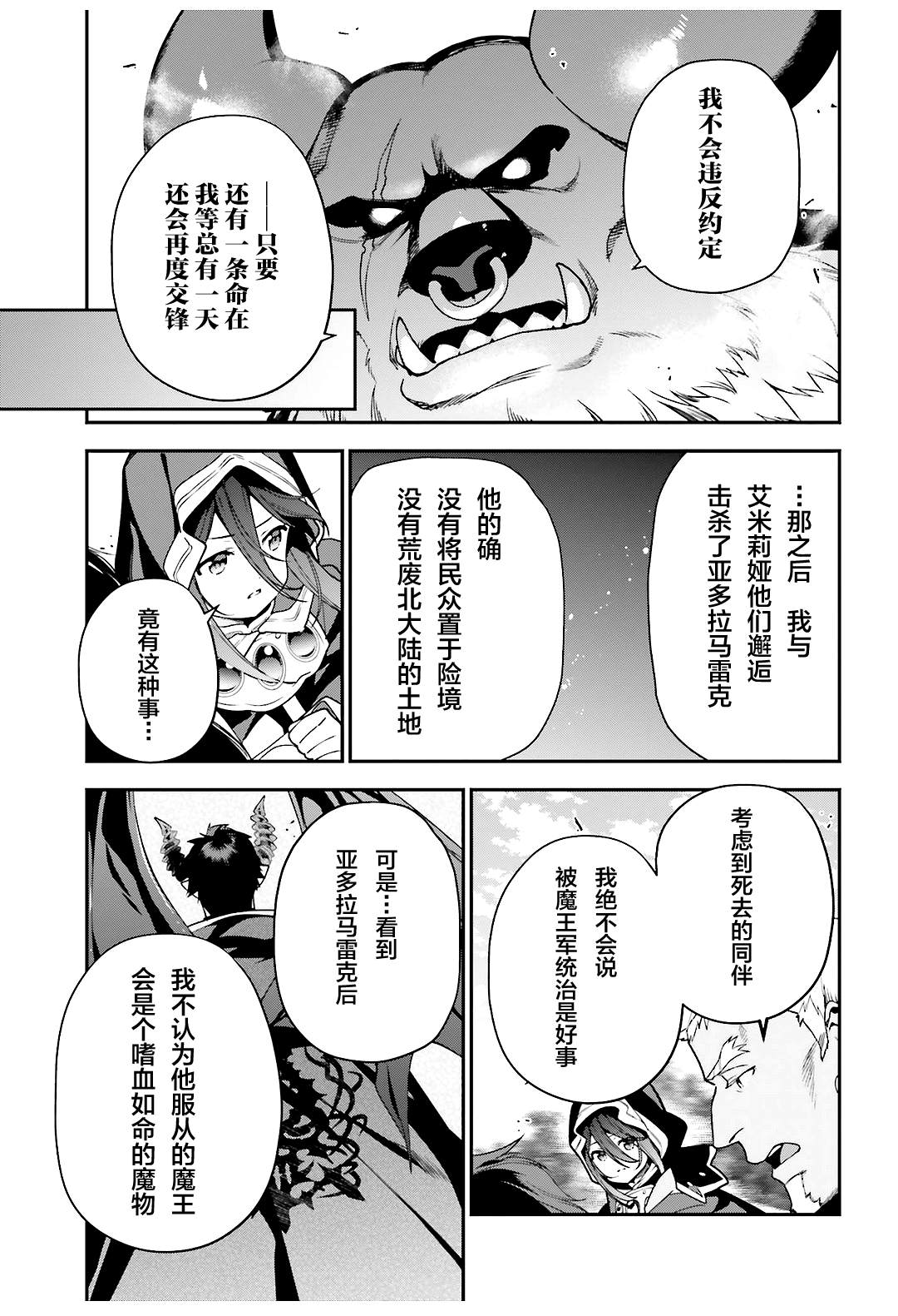 第90话圣职者，展示不容小视的一面4