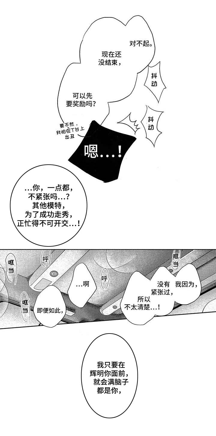 芭蕾王子朱利安日常生活漫画,第22章：一起走（完结）5图